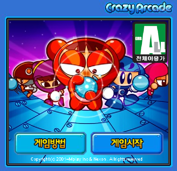 미니크아 - 크레이지 아케이드 (Crazy Arcade) 게임 화면 2