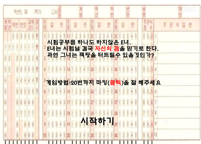 찍신 게임 화면 1