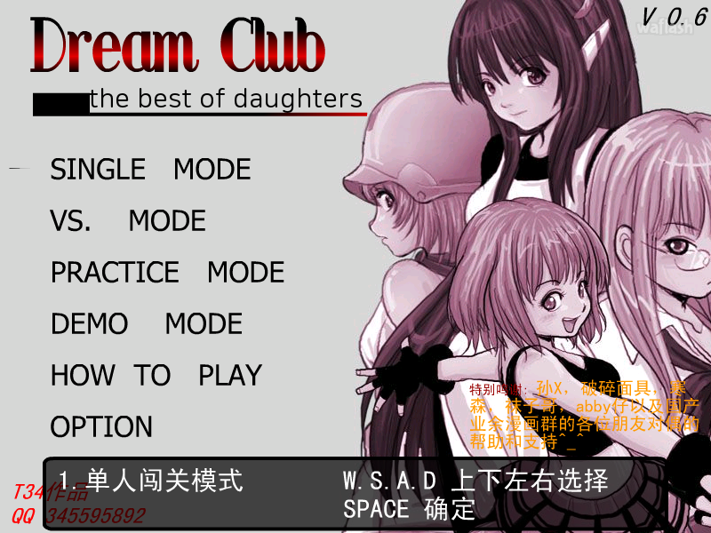 스쿨걸 스트리트 파이터 (Dream Club the best of daughters) 게임 화면 3