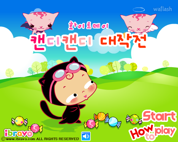 옹스게임 - 화이트데이 캔디캔디 대작전 게임 화면 2