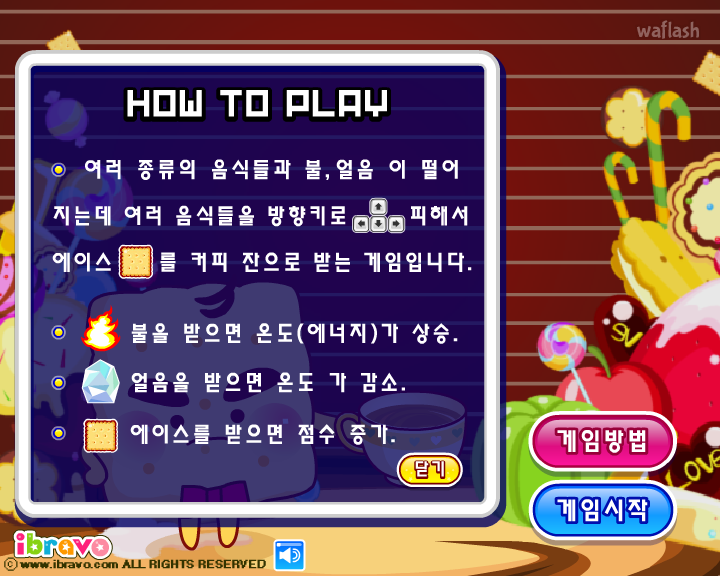 커피엔 에이스 게임 화면 1