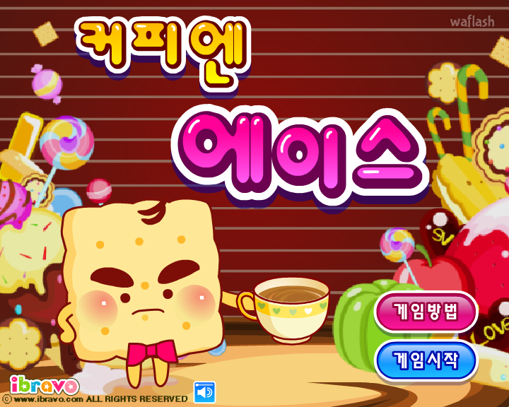 커피엔 에이스 게임 화면 2