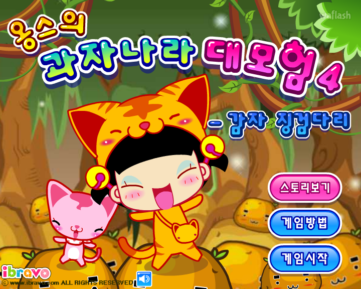옹스의 과자나라 대모험4 - 감자 징검다리 게임 화면 2