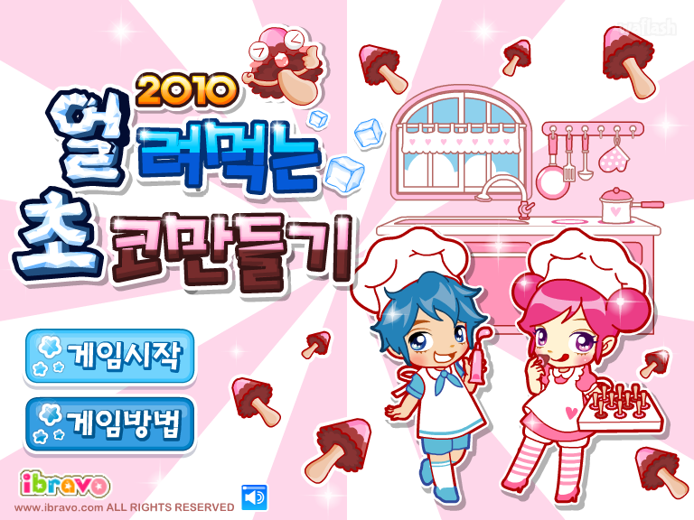 얼려먹는 초코만들기 - 슈게임 게임 화면 1