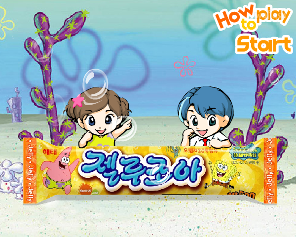 아이부라보 - 젤루조아 게임 화면 2