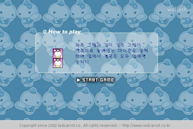 뿔리뽈리 세임게임 게임 화면 1