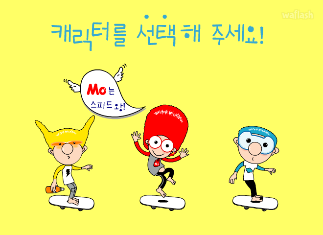 보드타기 - 엔아트박스 게임 화면 2