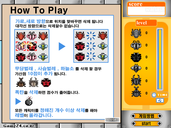 스왑매치 게임 화면 1