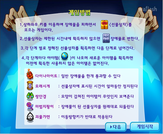 앙꼬마꼬 - 추억의 한게임플래시 게임 화면 1