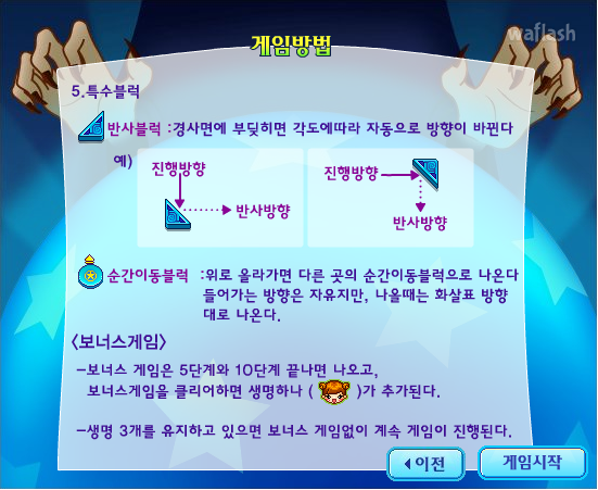 앙꼬마꼬 - 추억의 한게임플래시 게임 화면 2
