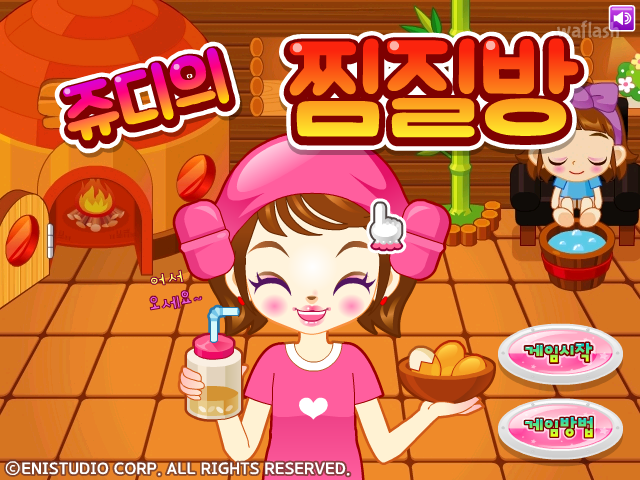 쥬디의 찜질방 게임 화면 2