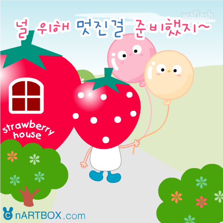 딸기버섯 - 터트려봐 게임 화면 1
