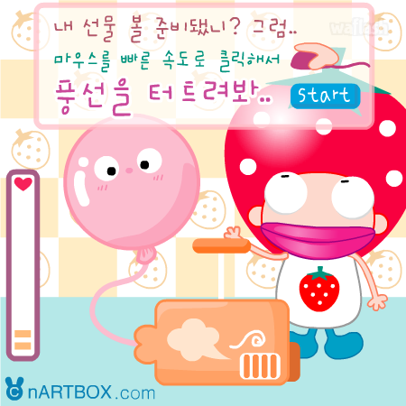 딸기버섯 - 터트려봐 게임 화면 2