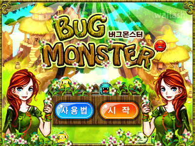 버그몬스터 - 야후꾸러기 마법학교 미니게임 게임 화면 1
