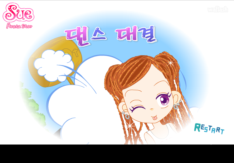 아바타 스타 슈 16화 - 슈의 댄스배틀 게임 화면 1