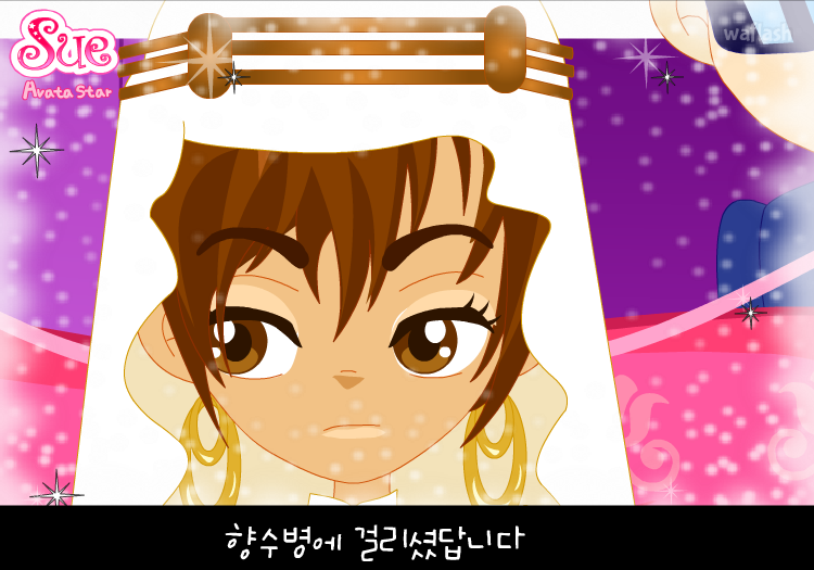 아바타 스타 슈 17화 - 모하메드 왕자님 게임 화면 1
