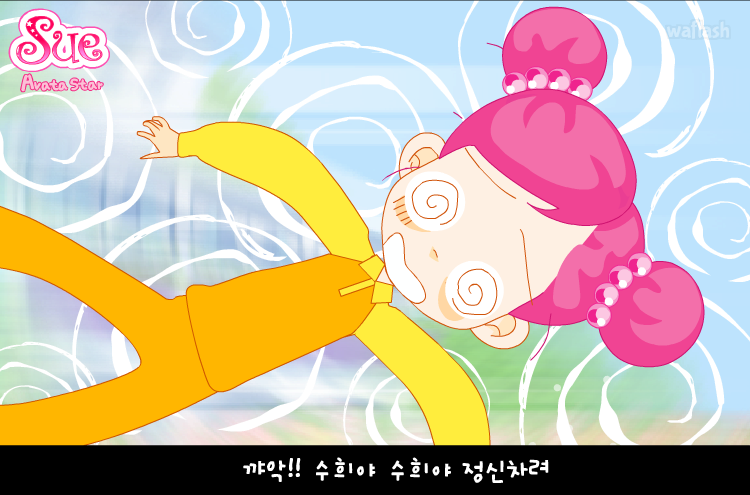 아바타 스타 슈 25화 - 다이어트 소동 게임 화면 1
