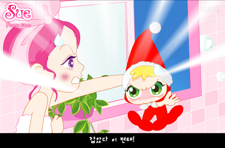 아바타 스타 슈 26화 - 슈와 클마스 요정 게임 화면 1