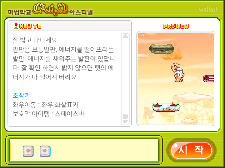 래빗드롭 (Rabbit Drop) - 야후꾸러기 마법학교 미니게임 게임 화면 4