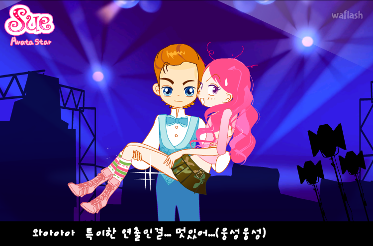 아바타 스타 슈 31화 - 패션쇼에서 생긴 일 게임 화면 1