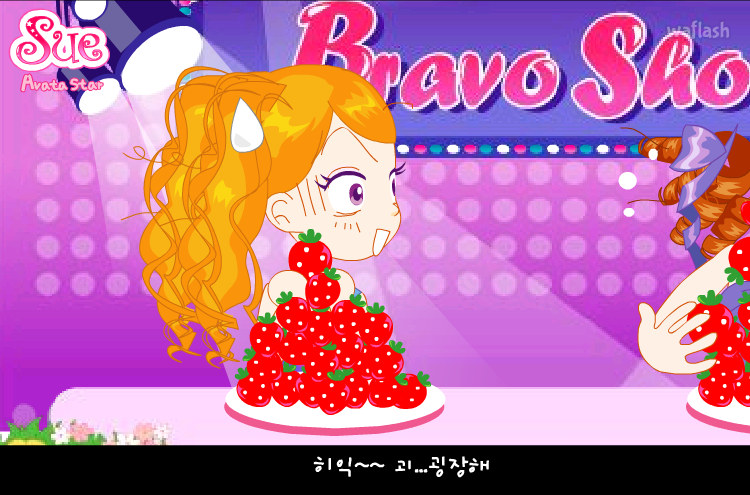 아바타 스타 슈 37화 - 스트로베리 슈 게임 화면 1
