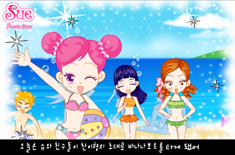 아바타 스타 슈 39화 - 바나나보트 대소동 게임 화면 1