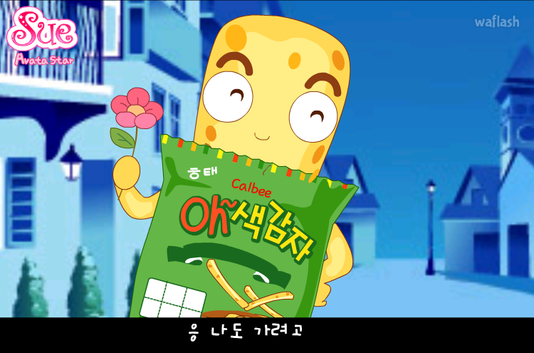 아바타 스타 슈 41화 - 할로윈데이 소동 게임 화면 1