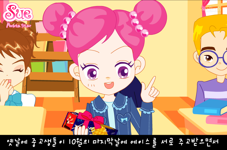 아바타 스타 슈 42화 - 에이스데이 게임 화면 1