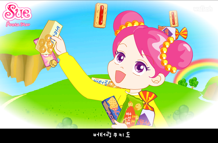 아바타 스타 슈 47화 - 만약 하늘에서 게임 화면 1