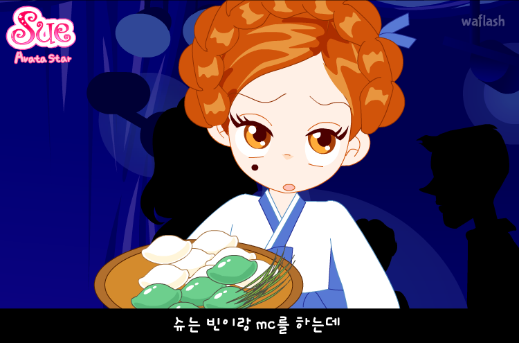 아바타 스타 슈 52화 - 웃기는 송편! 게임 화면 1