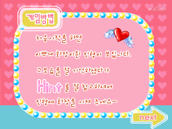 퀸 메이크업 게임 화면 1