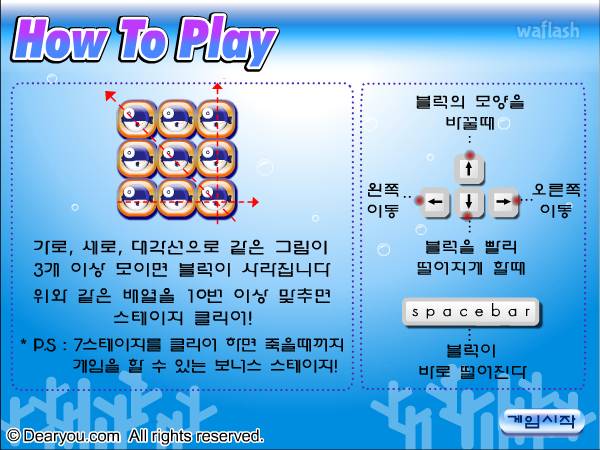 디어유게임 - 바캉스 헥사 게임 화면 1