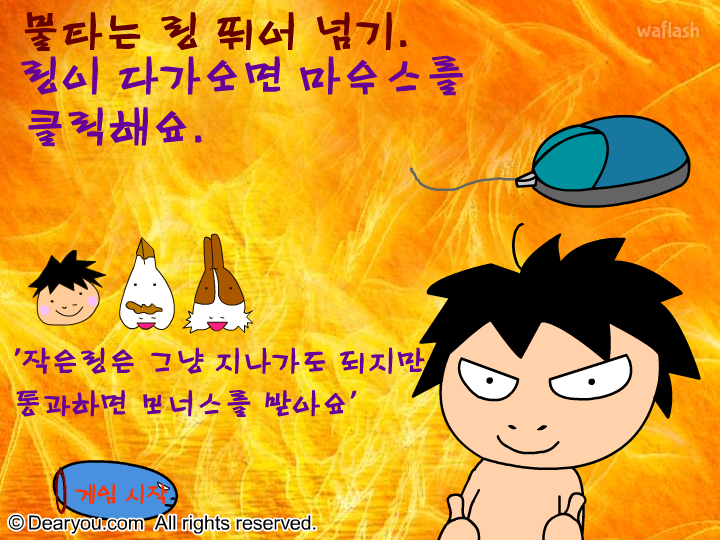 우어리언 서커스 유랑단 - 디어유게임 게임 화면 1