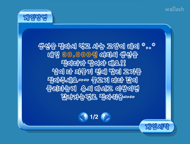 레이의 낚시게임 - 디어유 게임 화면 1
