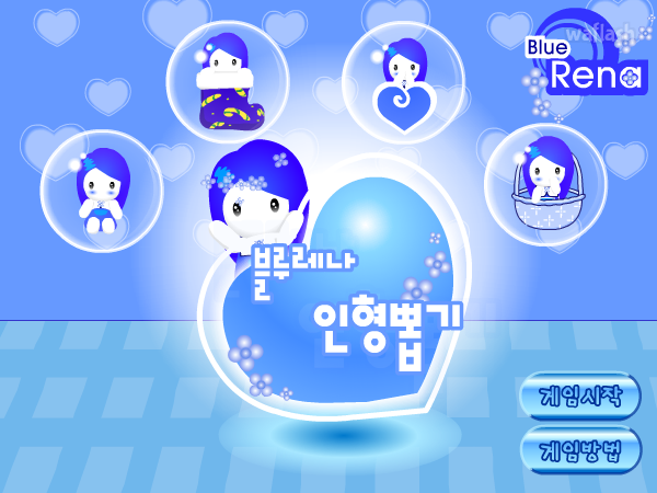블루레나 인형뽑기 게임 화면 1