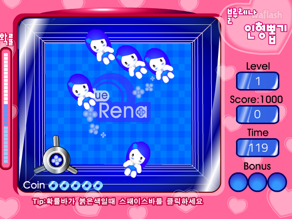 블루레나 인형뽑기 게임 화면 2