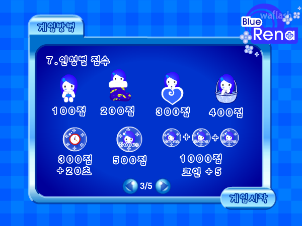 블루레나 인형뽑기 게임 화면 5