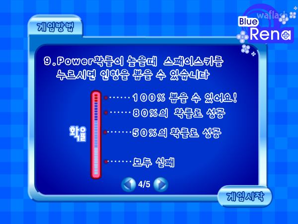 블루레나 인형뽑기 게임 화면 6