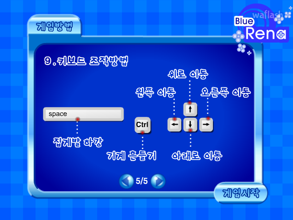 블루레나 인형뽑기 게임 화면 7