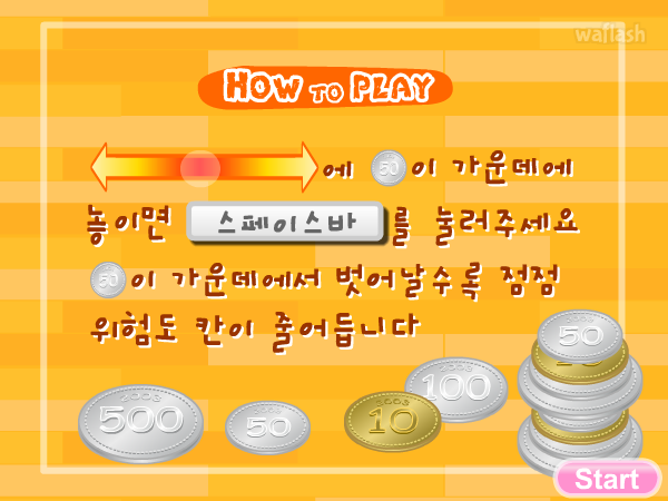 디어유게임 동전쌓기 게임 화면 1