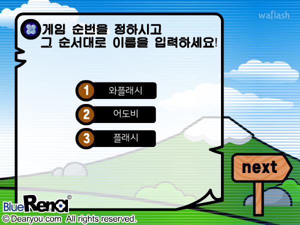 블루레나의 통아저씨 게임 게임 화면 2