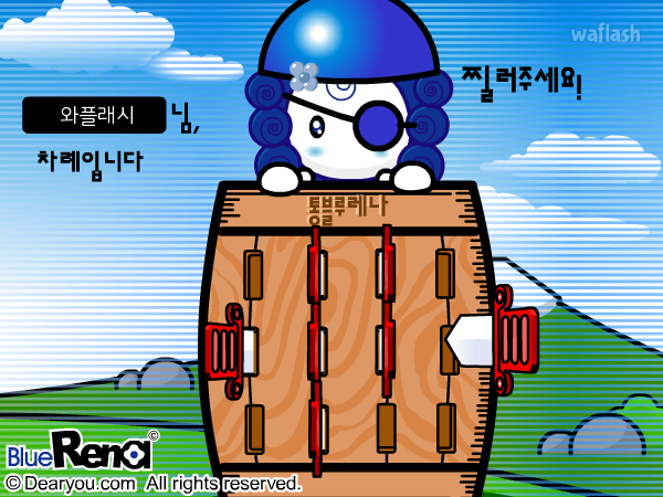 블루레나의 통아저씨 게임 게임 화면 4
