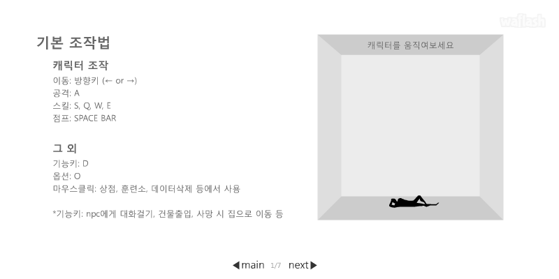 갓오곡 - The God of Gockgang-E (갓 오브 곡괭이) 게임 화면 1