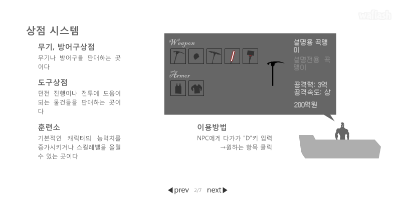 갓오곡 - The God of Gockgang-E (갓 오브 곡괭이) 게임 화면 2