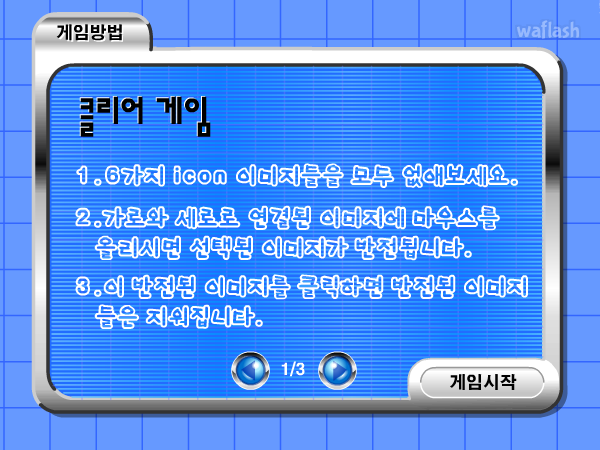 블루레나 클리어 게임 게임 화면 1