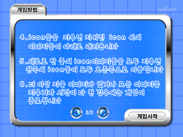 블루레나 클리어 게임 게임 화면 2