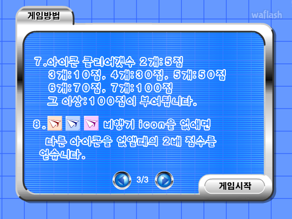 블루레나 클리어 게임 게임 화면 3