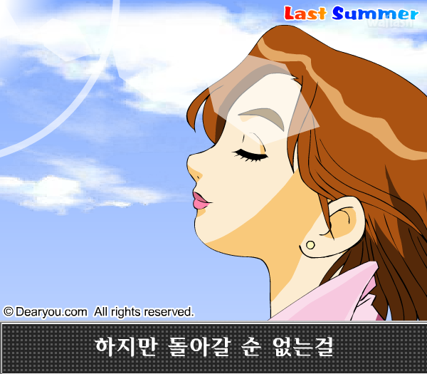 뮤직비디오 - Last Summer 게임 화면 1