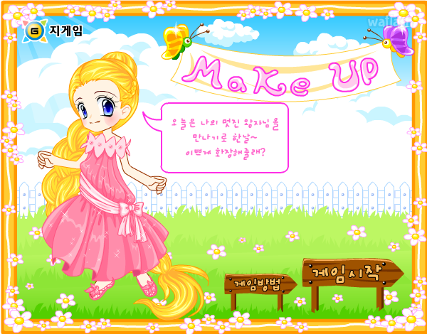 라푼젤 메이크업 게임 화면 2