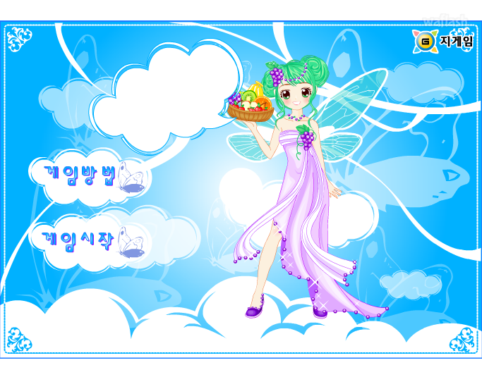 과일나라요정 옷입히기 게임 화면 2